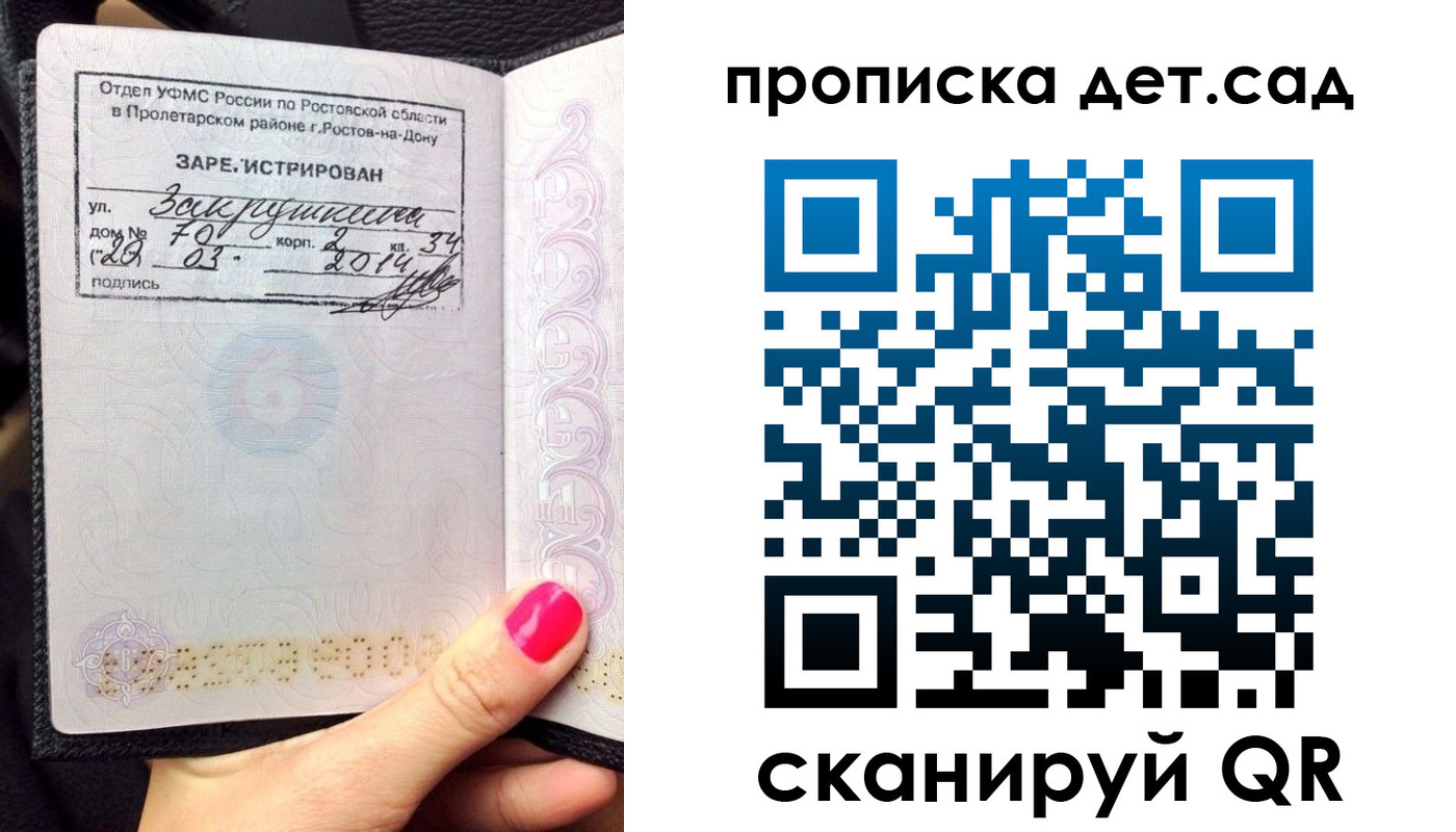 временная регистрация купить в Мантурово