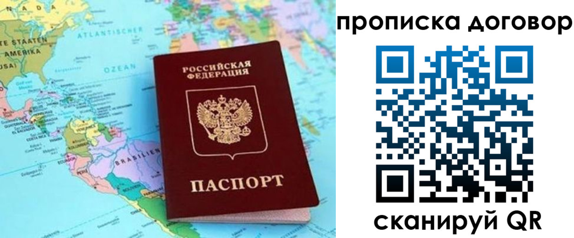 временная регистрация для всех в Мантурово