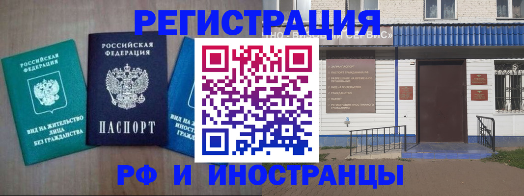 временная регистрация надежно в Мантурово