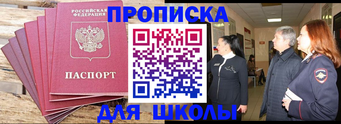 временная регистрация надежно в Мантурово