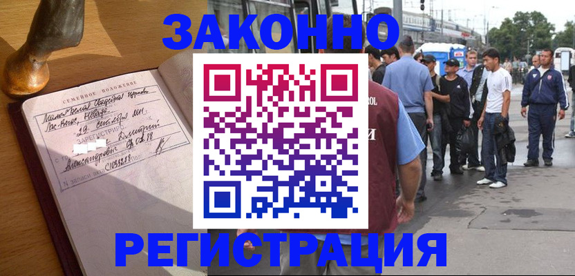 временная регистрация гарантия в Мантурово