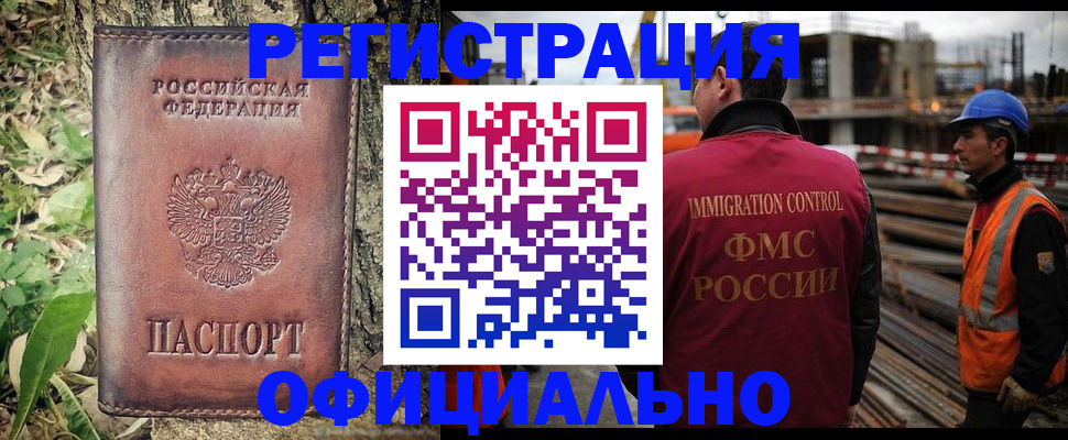 временная регистрация купить в Мантурово